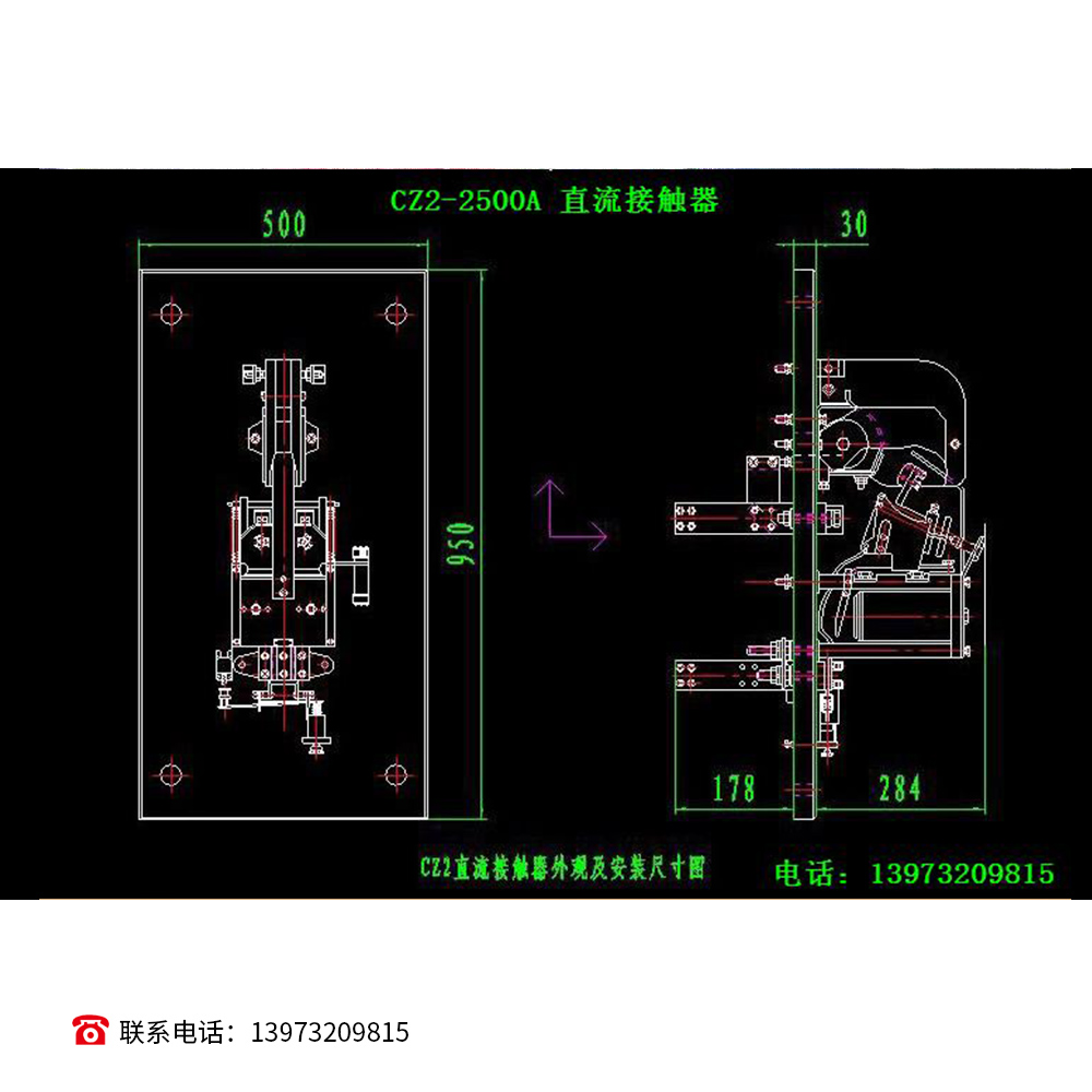 CZ2-2500A 直流接触器.jpg